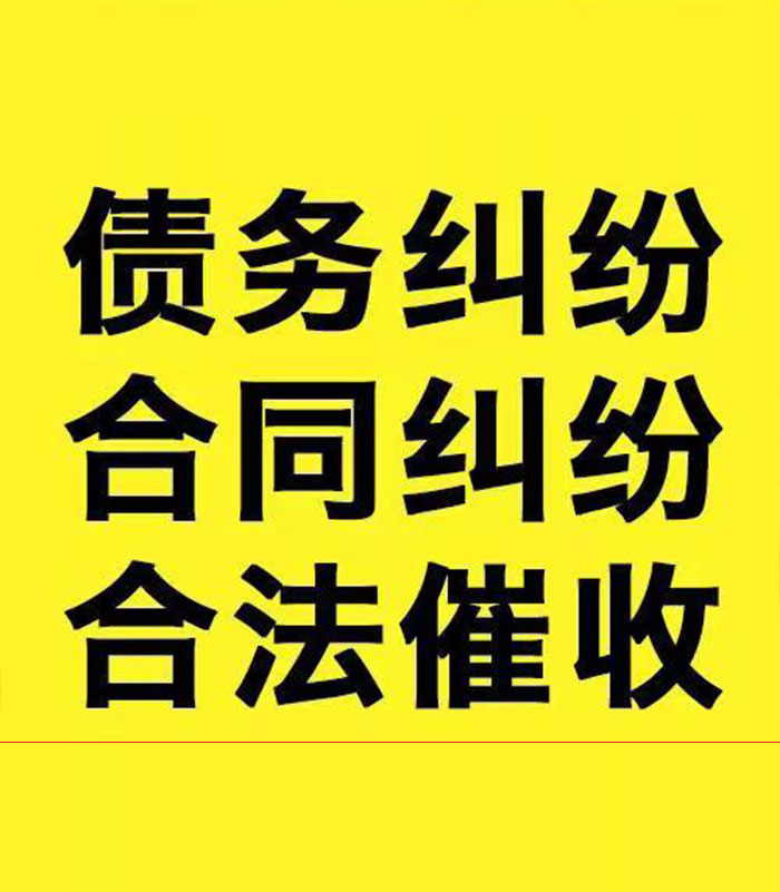 娄星专业要账公司
