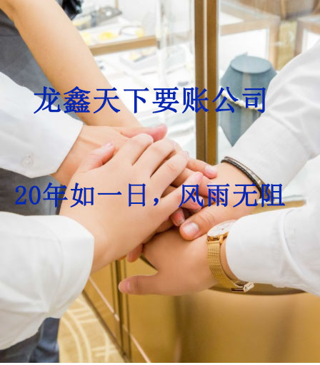 娄星要账公司