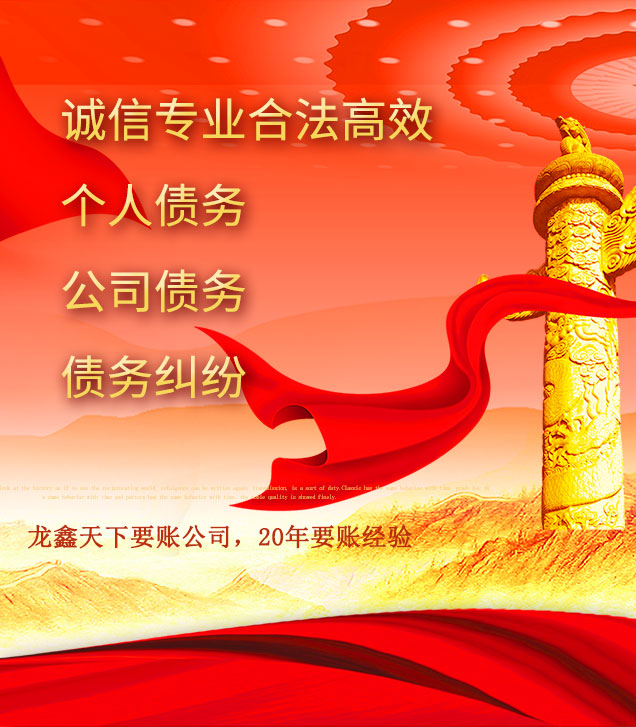 娄星讨债公司